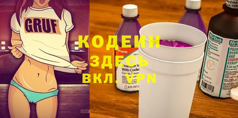 Codein Purple Drank  Краснослободск 