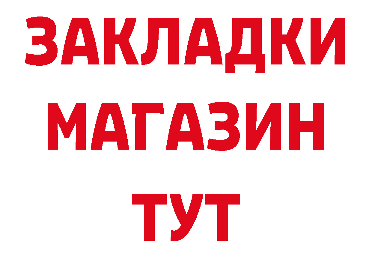 Что такое наркотики  какой сайт Краснослободск